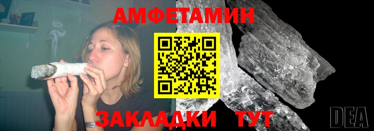 Амфетамин Розовый Павловский Посад