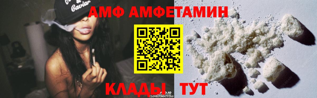 Павловский Посад  АМФЕТАМИН 98%  Вход с VPN 