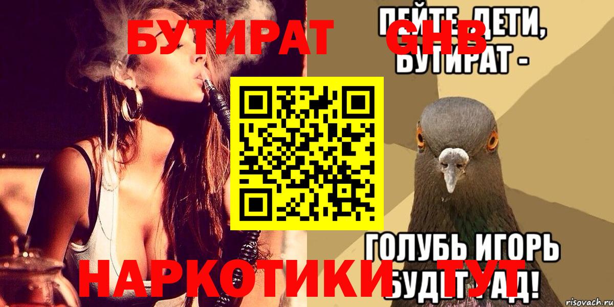 Павловский Посад  Бутират BDO  БУТИРАТ  Вход с VPN 