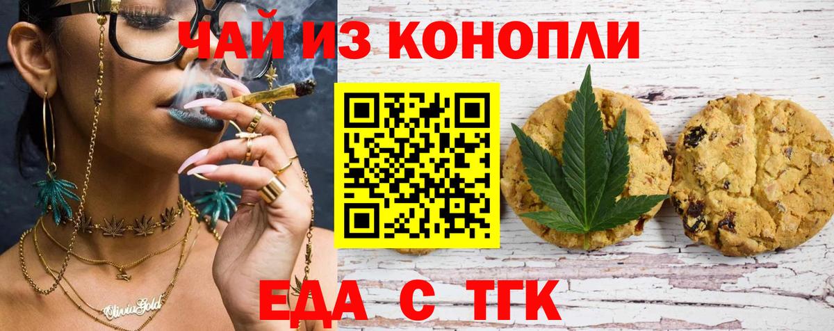 Павловский Посад  Еда ТГК конопля  Вход с VPN 