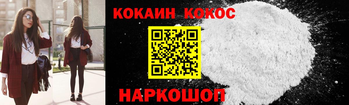 COCAIN Колумбийский Павловский Посад