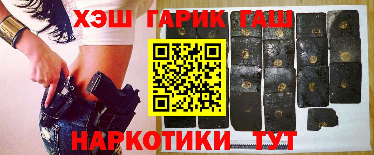 сколько стоит  Вход с VPN  Гашиш убойный  Павловский Посад  Гашиш VHQ 