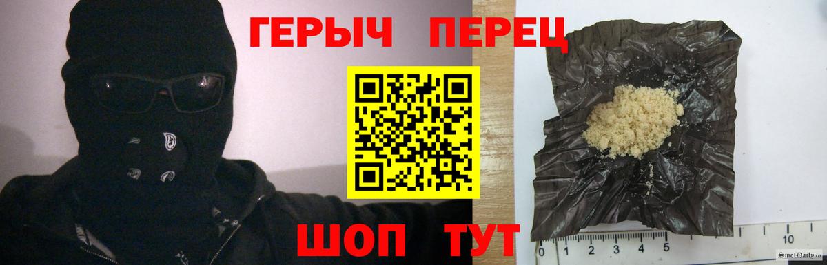 Павловский Посад  Героин белый  Вход с VPN 