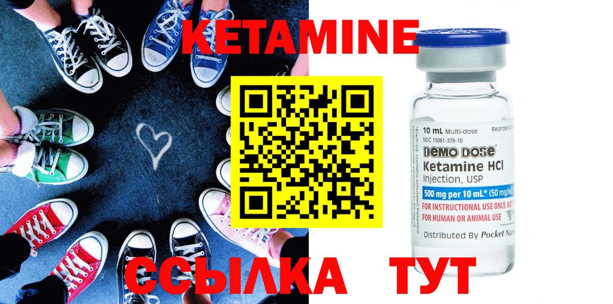 Кетамин ketamine  Вход с VPN  Павловский Посад 