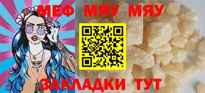 мефедрон мука Гусь-Хрустальный
