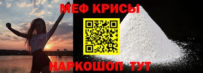 мефедрон мука Гусь-Хрустальный