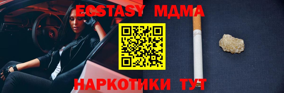 МДМА  Вход с VPN  MDMA молли  Павловский Посад  МДМА VHQ 