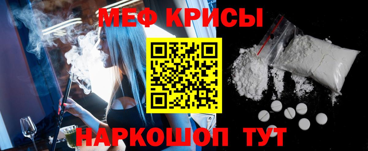 Меф mephedrone  Вход с VPN  МЕФ  Павловский Посад 