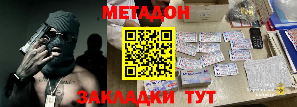Метадон кристалл  МЕГА зеркало  Вход с VPN  Павловский Посад  Метадон VHQ 