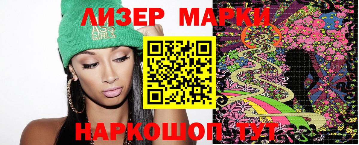 Павловский Посад  Марки NBOMe 1,5мг  Вход с VPN 