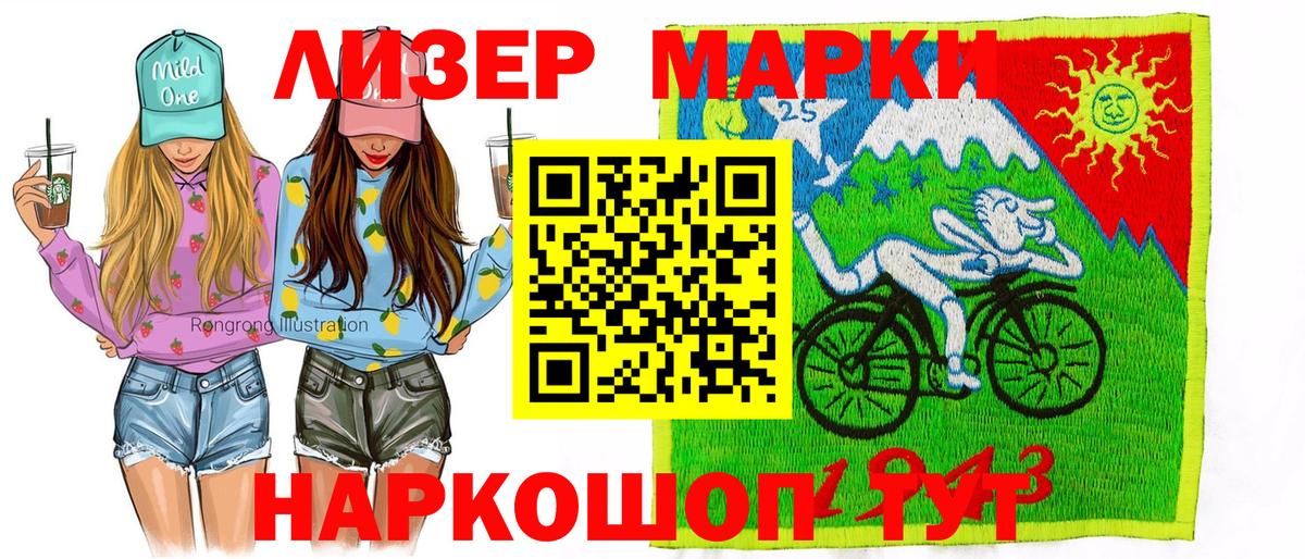 Марки N-bome 1,5мг Павловский Посад