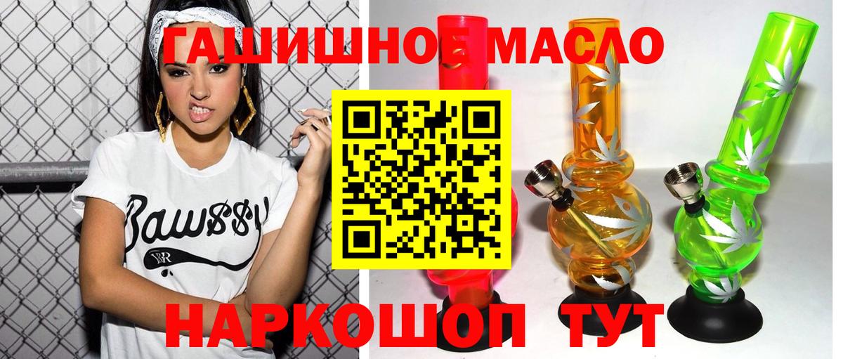 ТГК гашишное масло  Дистиллят ТГК вейп с тгк  Вход с VPN  Павловский Посад 