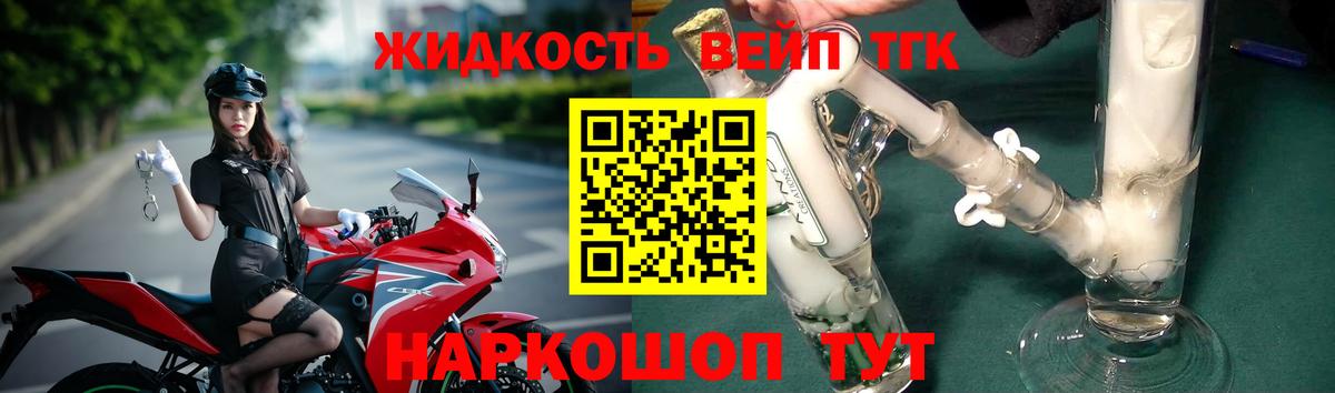 ТГК THC oil Павловский Посад